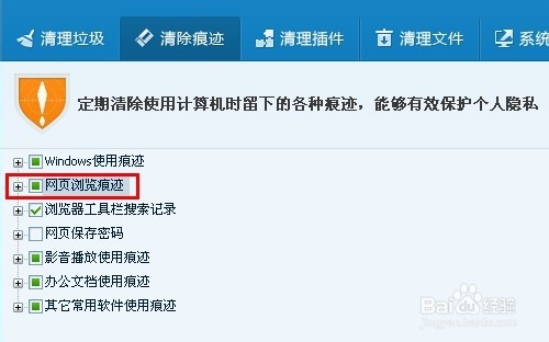 win7怎樣清除ie瀏覽器上網歷史記錄？