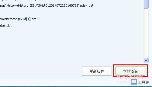 win7怎樣清除ie瀏覽器上網歷史記錄？