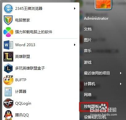 電腦藍牙怎么開win7系統