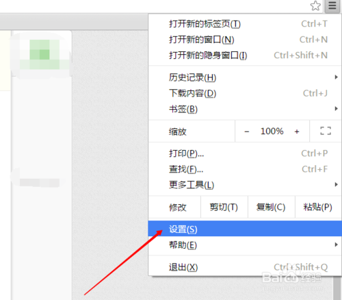 谷歌瀏覽器怎么設置主頁