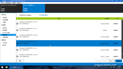 win7配置windows update失敗 還原更改怎么辦