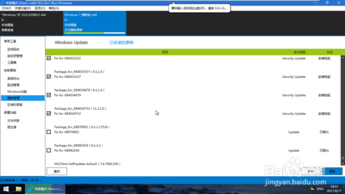 win7配置windows update失敗 還原更改怎么辦