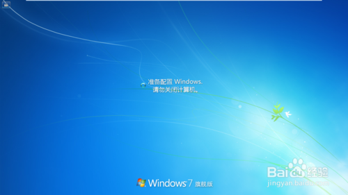 win7配置windows update失敗 還原更改怎么辦