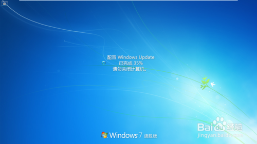 win7配置windows update失敗 還原更改怎么辦