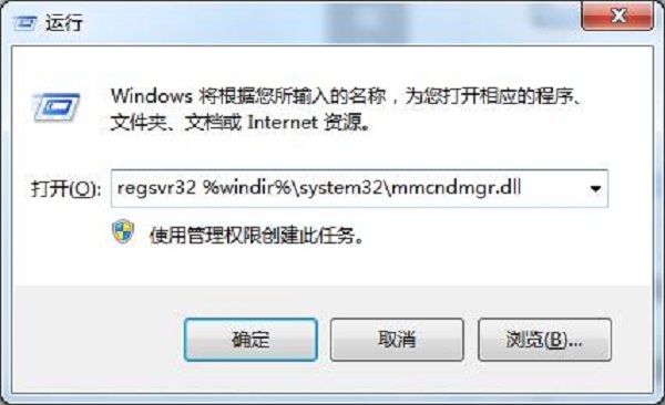 win7系統(tǒng)下注冊軟件提示沒有注冊類別的解決方法