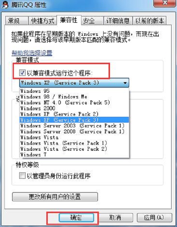 win7系統(tǒng)下注冊軟件提示沒有注冊類別的解決方法